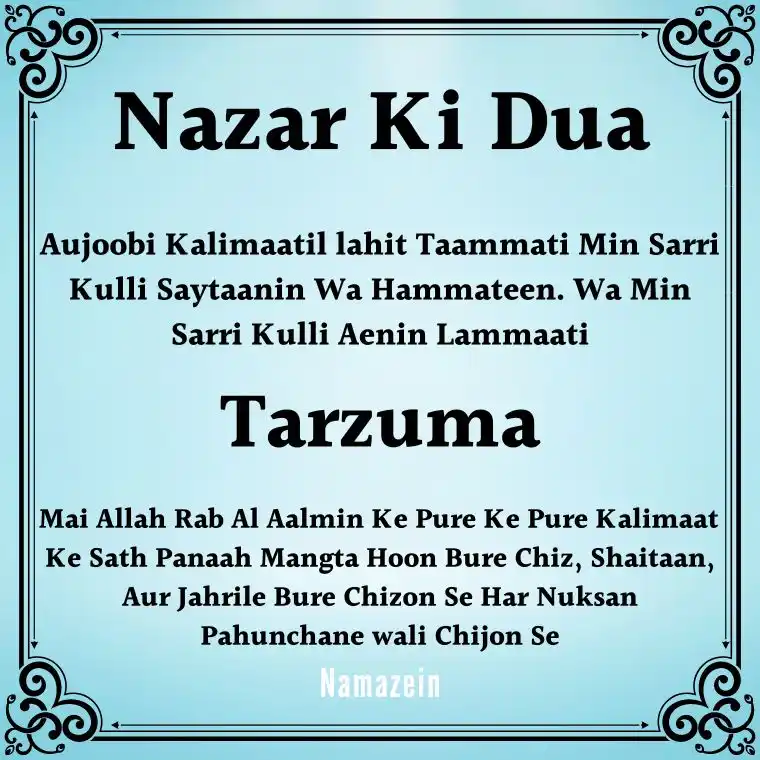 Nazar Ki Dua In English